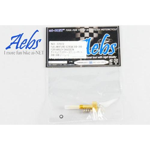 6ヶ月保証付 Aebs エービス ハーレー用 アイドル ミクスチャー