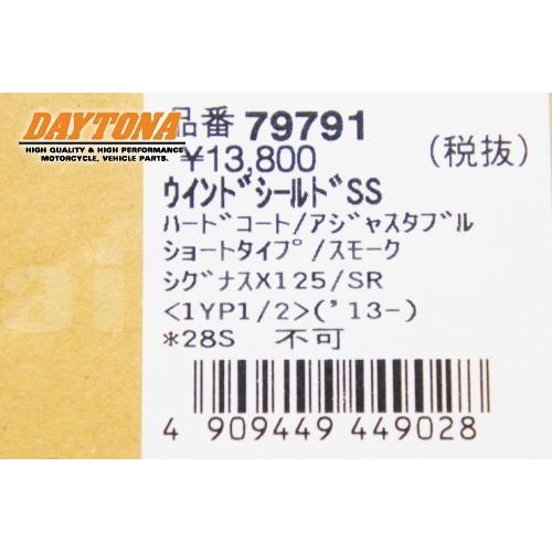 マックス 送料無料 DAYTONA デイトナ シグナスX シグナスX125(13〜)1YP