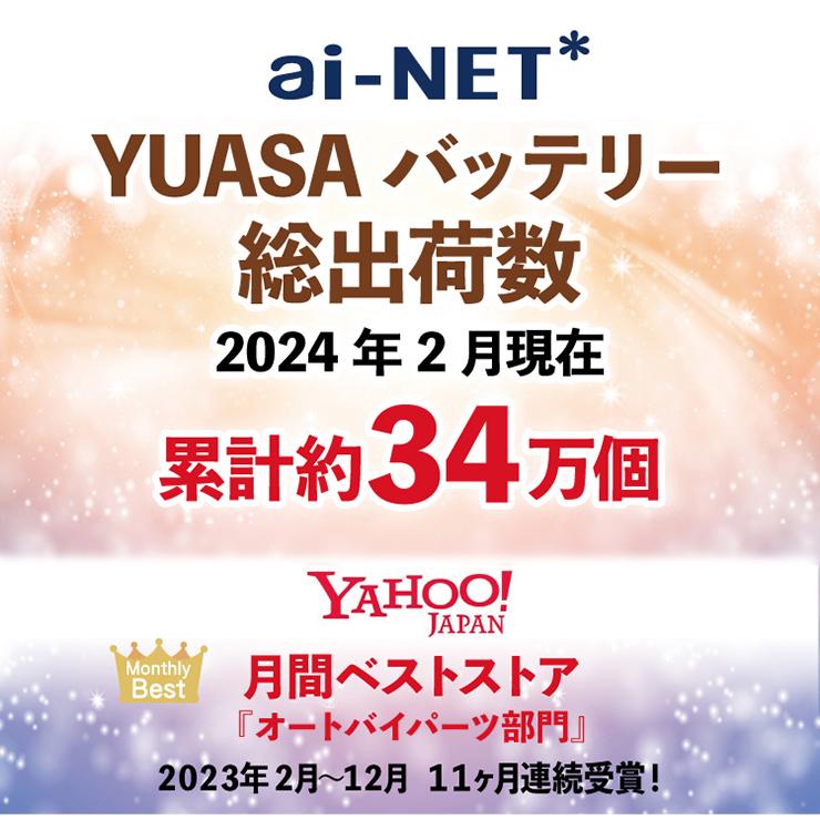 納期未定 入荷後発送 24ヶ月保証 YUASAバッテリー ユアサ YB16AL-A2 (GM16A-3A/FB16AL-A2 互換)液別開放式 DUCATI 750SS 900SS YAMAHA V-MAX1200 ビラーゴ750｜horidashi｜05