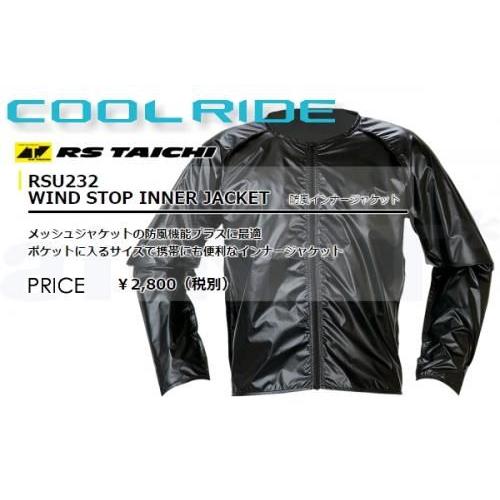 TAICHI アールエスタイチ RSU232 クールライド WIND STOP INNER TAICHI アールエスタイチ RSU232 クールライド WIND STOP INNER