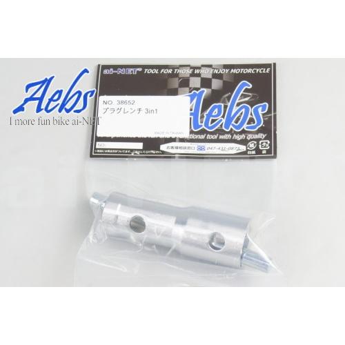 在庫有 6ヶ月保証付 プラグレンチ 3in1 20.8mm 18mm 16mm 薄肉 aiNET