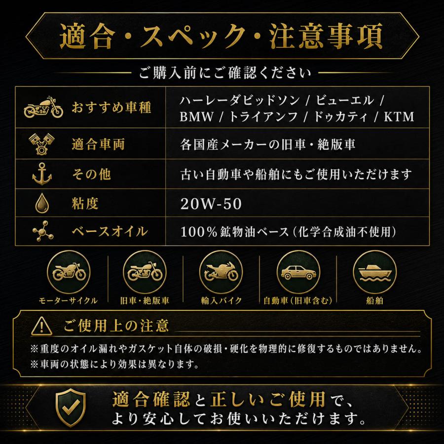 CB750Four CBX1000 CB400Four CBX400F用オイル チタニック チタン配合