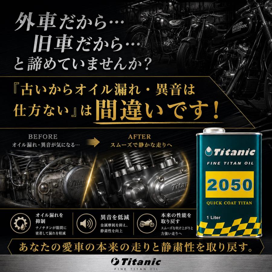 チタニック　オイル　バイク　旧車　GS gs 10-50 1L 6缶セット 日本生産 Z1/Z2 MK2 Z400FX ZRX400 ゼファー400 エンジン オイル 20W50