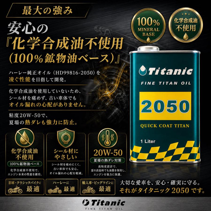 日本生産 Z1/Z2 MK2 Z400FX ZRX400 ゼファー400 エンジン オイル 20W50