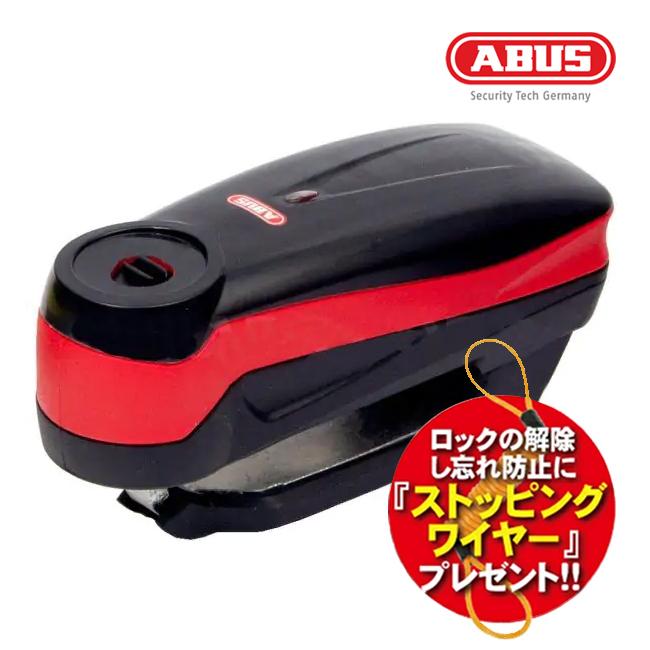 ABUS 在庫有 ストッピングワイヤープレゼント アバス アブス アラーム