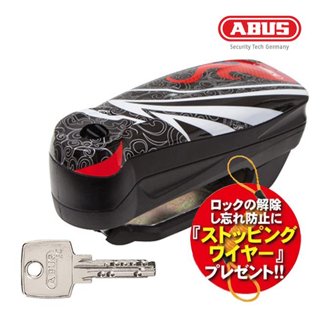 ABUS アバス アブス アラームディスクロック Detecto 7000 RS 1 flame