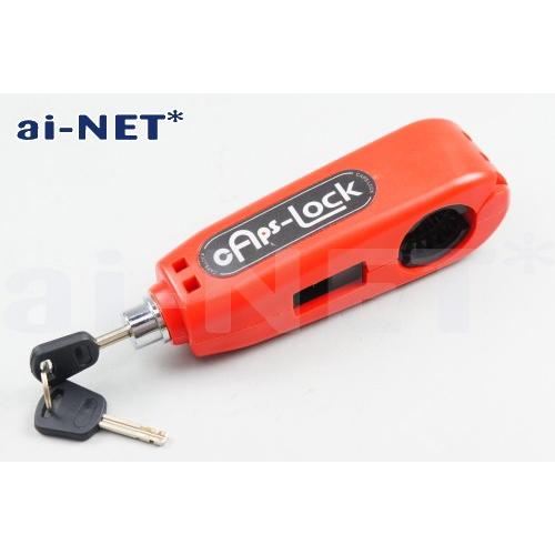 送料無料 1年保証付 caps-lock キャプスロック ブレーキレバーロック