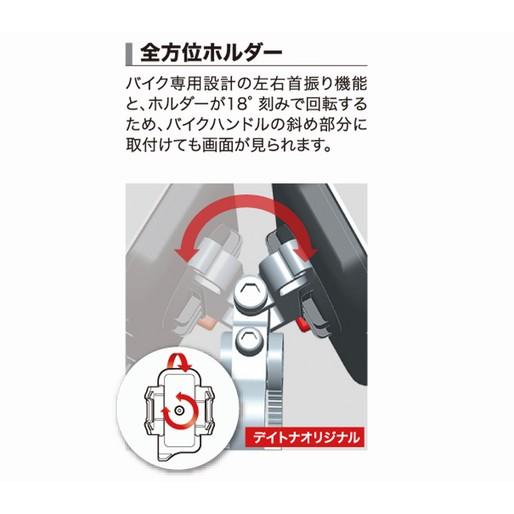 DAYTONA デイトナ バイク用 スマートフォンホルダー クイックタイプ 79351 デイトナ製 スマホホルダー 爆買