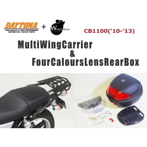 DAYTONA デイトナ マルチウイング リアキャリア ＆ WW製 リアボックス 30L CB1100('10-'13)