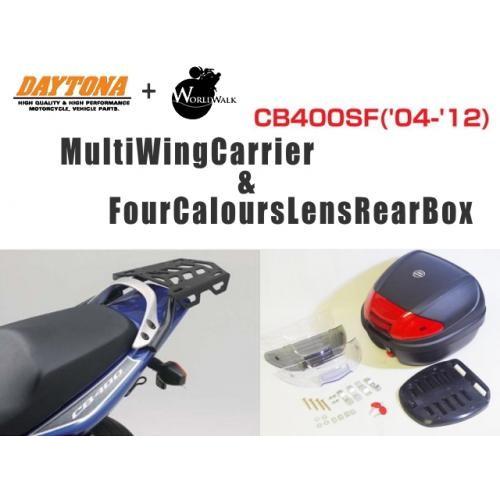 デイトナ DAYTONA マルチウイング リアキャリア ＆ WW製 リアボックス 30L CB400SF スーパーフォア('04-'13)