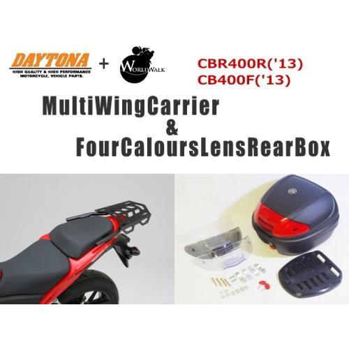 デイトナ DAYTONA マルチウイング リアキャリア ＆ WW製 リアボックス 30L CBR400R('13)/CB400F('13)