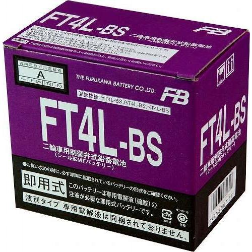 FTR250/MD17 86~ 古河バッテリー (古河電池) シールド型 バイク用バッテリー FT4L-BS｜horidashi｜03