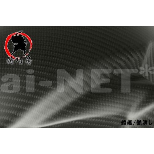 納期未定入荷後発送 1年保証付 侍巧房 T-MAX530 TMAX530 フロントフェンダー カーボン TYPE-R カーボンフェンダー 綾織の画像
