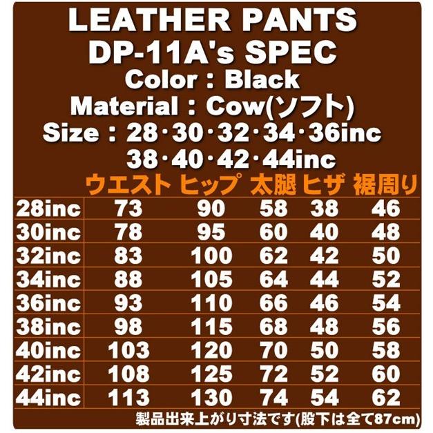 DEGNER デグナー レザー パンツ ブーツカット DP-11A 38〜44インチ
