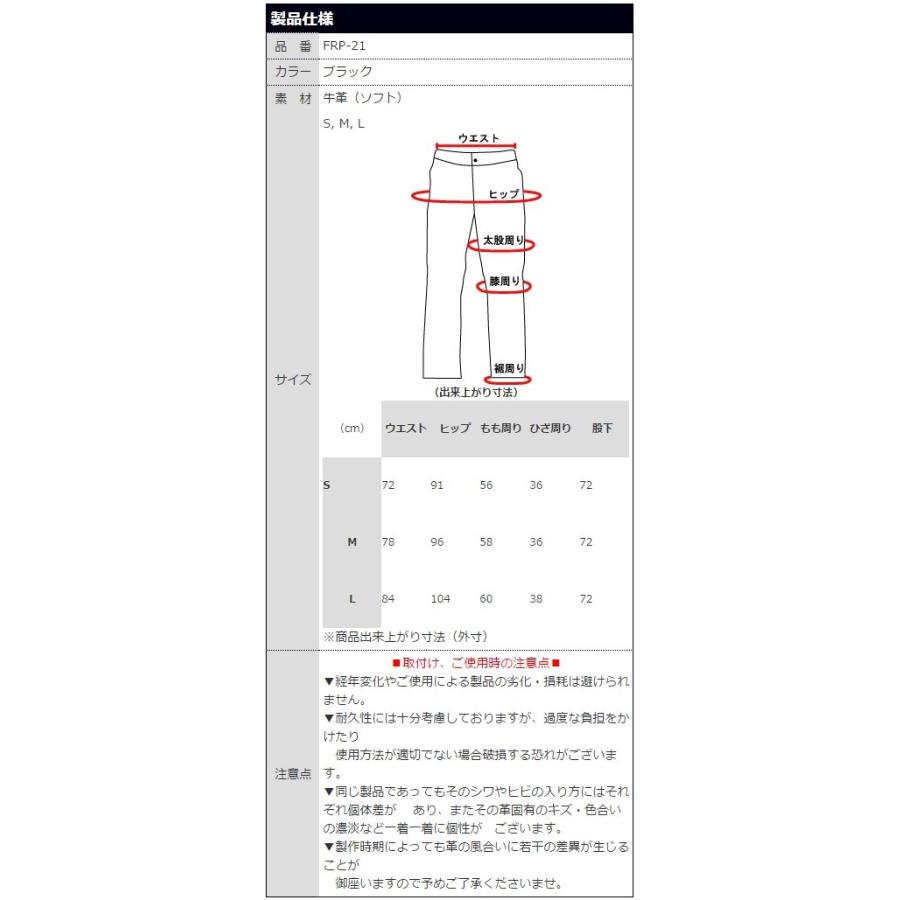 DEGNER デグナー レディース レザー スキニー パンツ FRP-21 Mサイズ_1