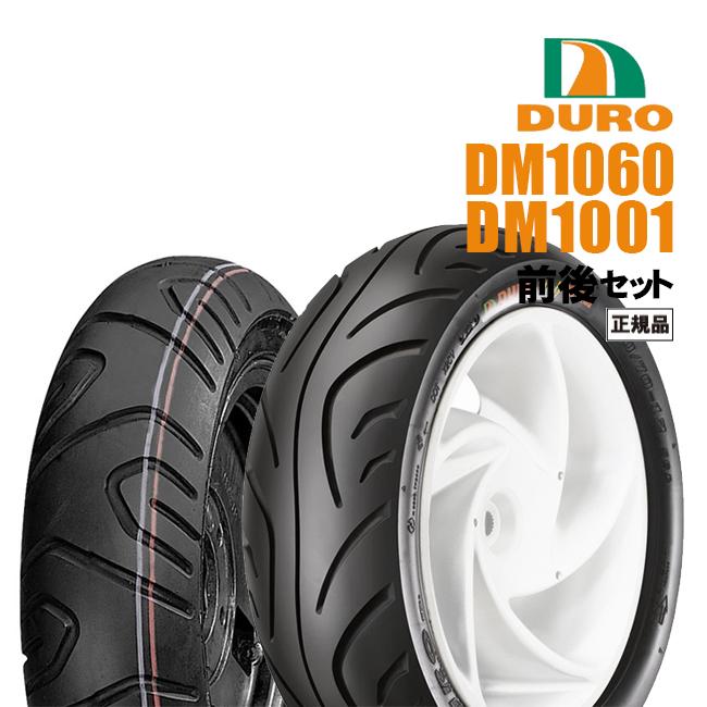DURO（デューロ） DM1060 110/90-13 DM1001 130/70-12 前後タイヤ