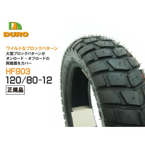DURO 在庫有 ダンロップOEM工場 DURO正規品 120/80-12 エイプ50 DURO 在庫有 ダンロップOEM工場 DURO正規品 120/80-12 エイプ50