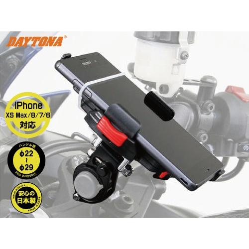 DAYTONA（デイトナ） レビューで特典 バイク用 スマートフォンホルダー