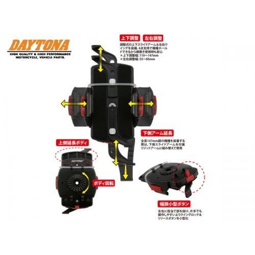 DAYTONA（デイトナ） 送料無料 バイク用 スマホホルダー iphone11