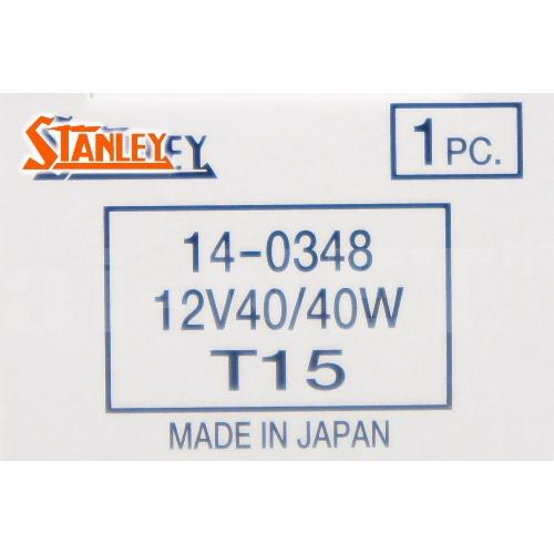 在庫有 JOG-ZR ジョグ SA16J STANLEY スタンレー ハロゲン ヘッドライトバルブ 40/40W 純正リペア用(14-0348) PH-12互換｜horidashi｜02