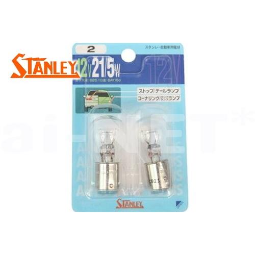 在庫有 STANLEY 世界の スタンレー テールランプ ウインカー用電球 ブリスターパック S25 純正リペア用 NO.002 12V21 往復送料無料 5W
