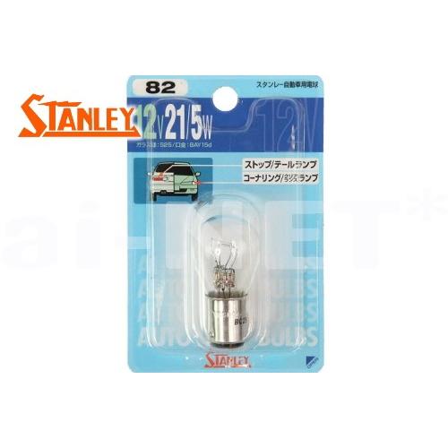 MAJESTY250 マジェスティ (SG03J) C STANLEY スタンレー テールランプ/ウインカー用電球 ブリスターパック 12V21/5W S25 純正リペア用(NO.082)｜horidashi