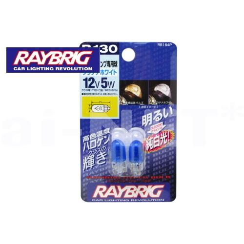 RAYBRIC レイブリック メーター ウインカー ポジション ハイパー RAYBRIC レイブリック メーター ウインカー ポジション ハイパー