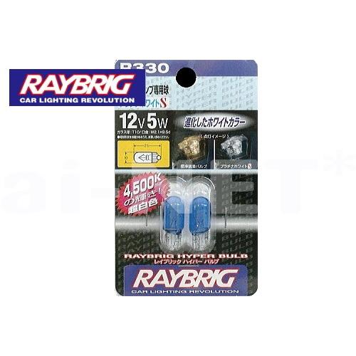 RAYBRIC レイブリック メーター ウインカー ポジション ハイパーバルブ