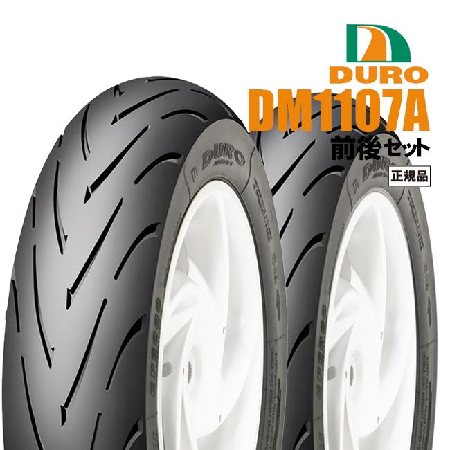 送料無料 ダンロップOEM NSR50 NSR80 TZM50R ハイグリップ 100/90-12 120/80-12 DM1107A 前後セット DURO デューロ｜horidashi｜02