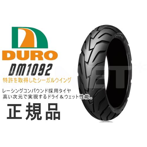 スペーシー100 リード110/125 前後タイヤセット バルブ付 スペーシー100 リード110 リード125 前後タイヤセット バルブ付き