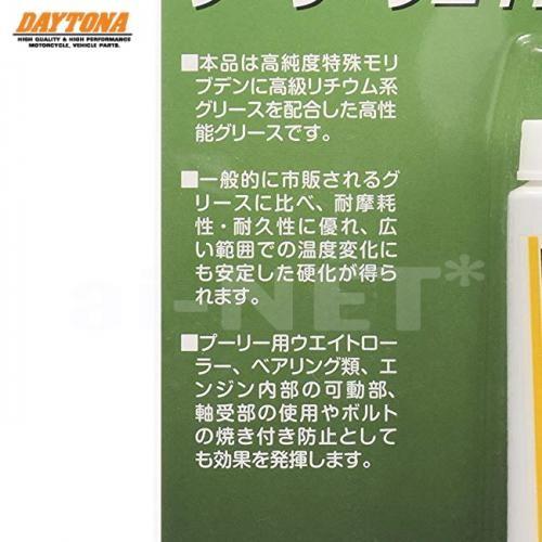 DAYTONA（バイク用品） 在庫有 メール便対応 DAYTONA デイトナ 駆動系