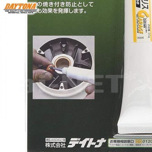 DAYTONA（デイトナ） 在庫有 メール便対応 駆動系 潤滑ケミカル
