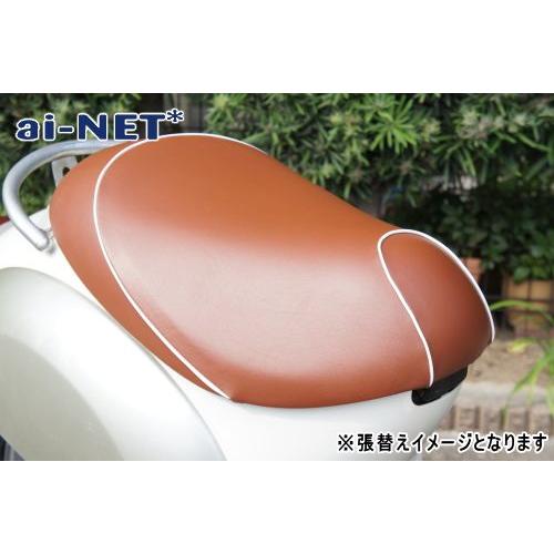 aiNET（アイネット） 在庫有 シート ホンダ クレアスクーピー 張替