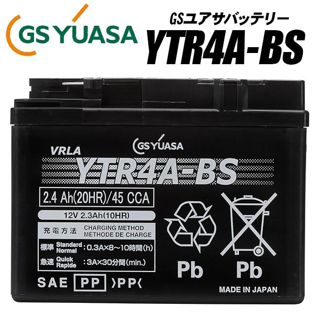 GSユアサバッテリー GTR4A-5/FTR4A-BS/KTR4A-5/互換バッテリー YTR4A-BS｜horidashi｜02