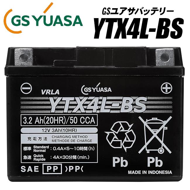 GSユアサバッテリー (GTH4L-BS) FTH4L-BS /互換バッテリー YTX4L-BS
