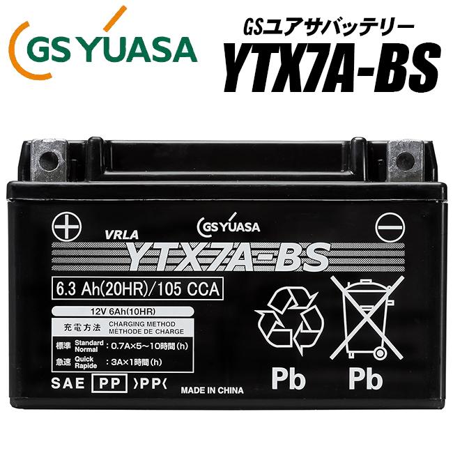 GSユアサバッテリー GTX7A-BS/FTX7A-BS/KTX7A-BS/互換バッテリー YTX7A