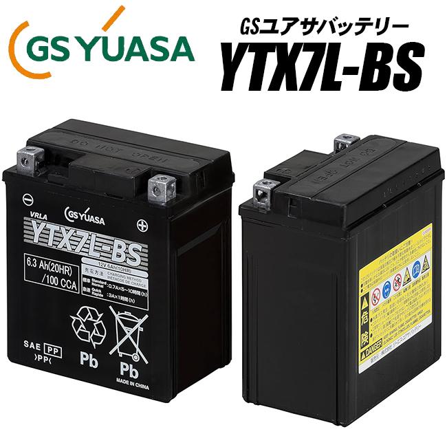 GSユアサバッテリー GTX7L-BS/FTX7L-BS/KTX7L-BS/互換バッテリー YTX7L-BS_1