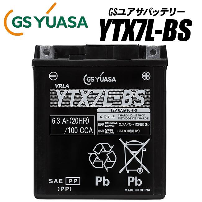 GSユアサバッテリー GTX7L-BS/FTX7L-BS/KTX7L-BS/互換バッテリー YTX7L-BS_2