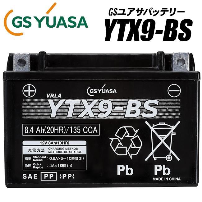 GSユアサバッテリー GTX9-BS/FTX9-BS/互換バッテリー YTX9-BS