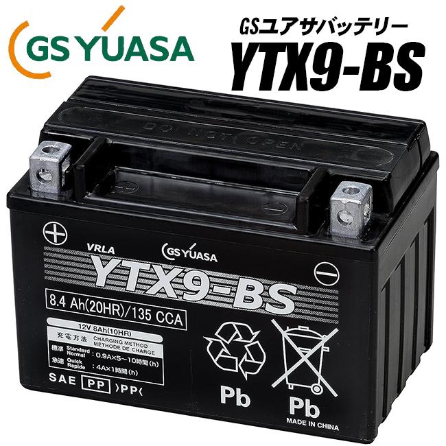 GSユアサバッテリー GTX9-BS/FTX9-BS/互換バッテリー YTX9-BS : アイ 