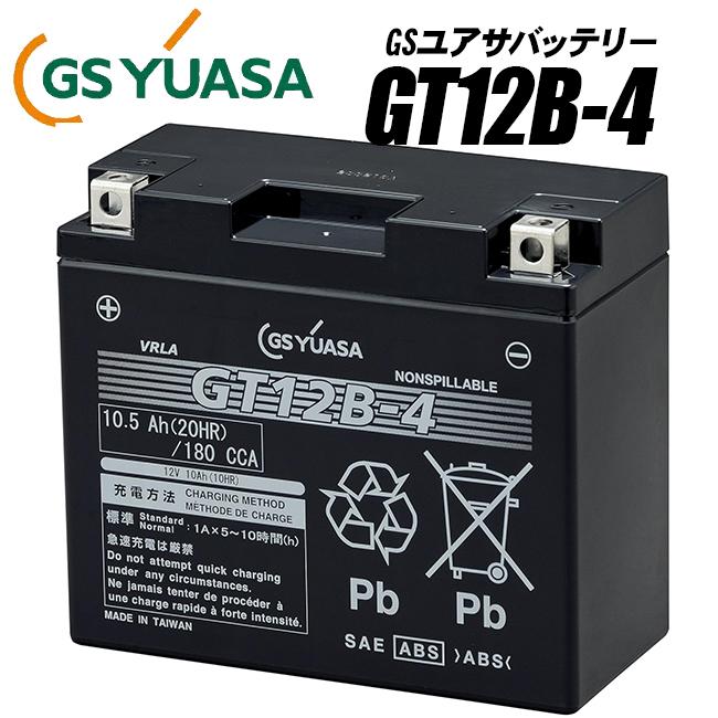 GSユアサバッテリー GT12B-4/FT12B-4/互換バッテリー GT12B-4_1