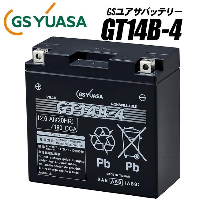 GSユアサバッテリー GT14B-4/互換バッテリー GT14B-4 : アイネット