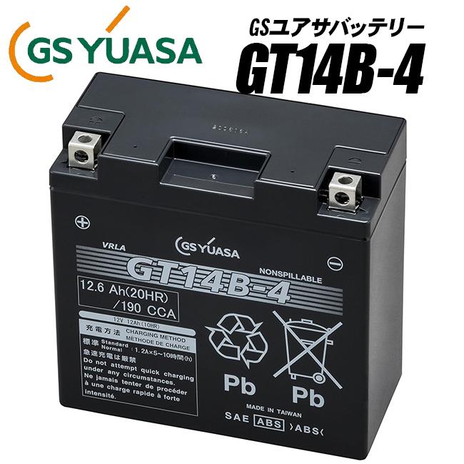 GSユアサバッテリー GT14B-4/互換バッテリー GT14B-4 : アイネット