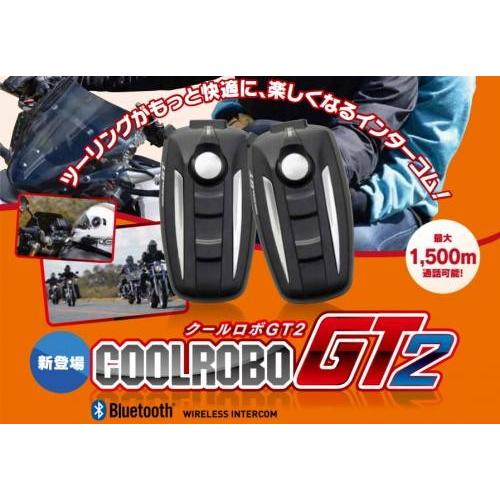 ツーリング・タンデム関連 インカム COOLROBO/クールロボ GT2 ペア 2台セット ワイヤレスインカム(91714)DAYTONA(デイトナ)バイク用 送料無料 通信機器 あすつく｜horidashi