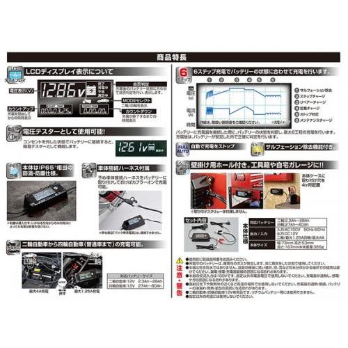 送料無料 DAYTONA デイトナ ディスプレイ バッテリーチャージャー