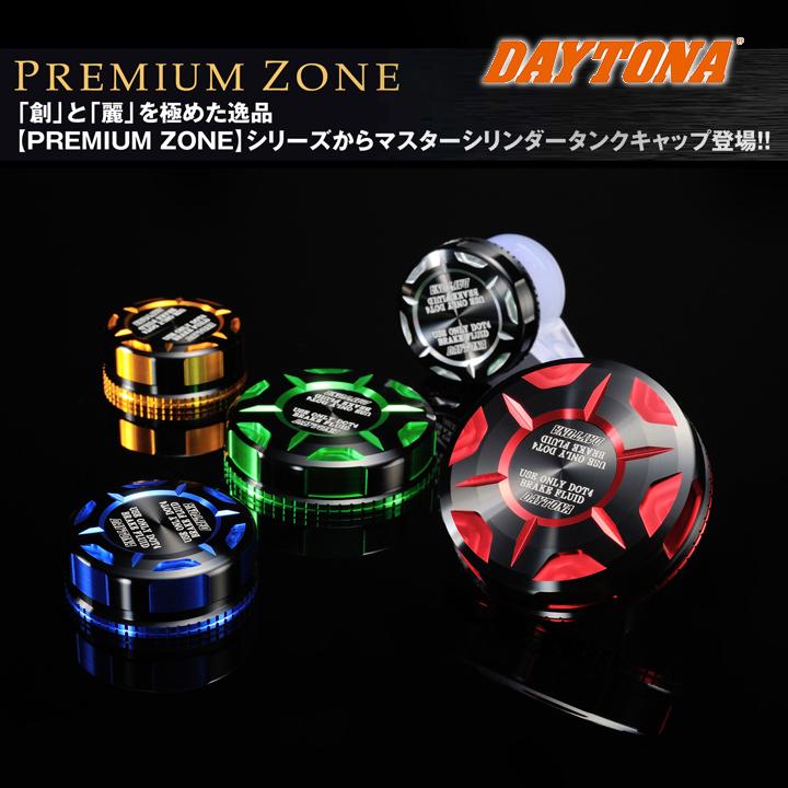 送料無料 デイトナ/DAYTONA プレミアムゾーン MCタンクCAP レッド