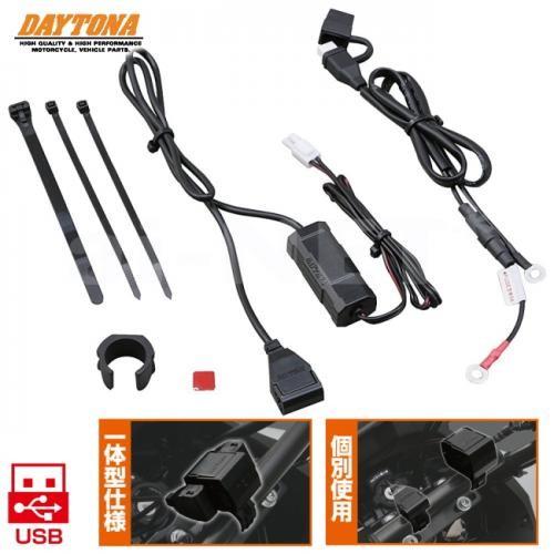 DAYTONA（デイトナ） 在庫有 バイク用 防水 93039 バイク電源 USB×1