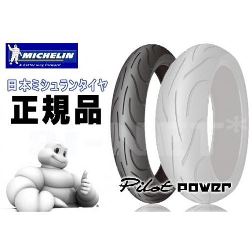 MICHELIN ミシュラン PILOT POWER MICHELIN PILOT POWER 2CT - Motorcycle Tire | MICHELIN USA