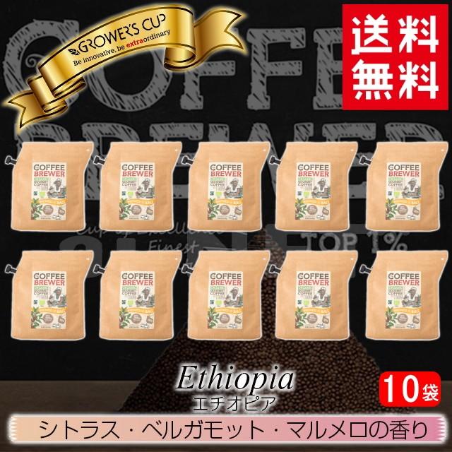 最高の 女の子向けプレゼント集結 グロワーズカップ エチオピアモカ 1カートン 10パック GROWER'S CUP フェアトレードコーヒー ドリップコーヒー キャンプ アウトドア フィッシング 携帯 italytravelpapers.com italytravelpapers.com