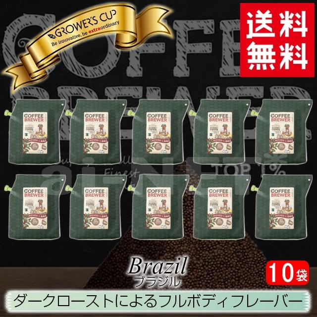 グロワーズカップ ブラジル 1カートン(10パック) GROWER'S CUP フェアトレードコーヒー ドリップコーヒー (キャンプ アウトドア フィッシング 携帯)｜horidashi